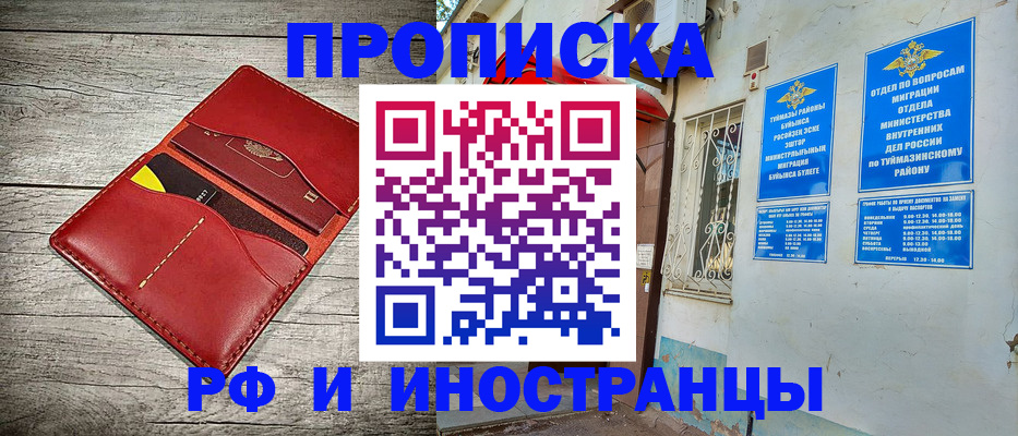 временная регистрация поиск в Чувашии