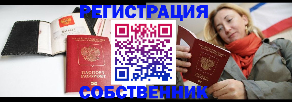 временная регистрация для всех в Чувашии