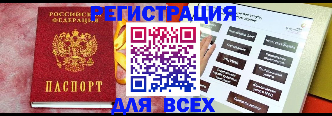 регистрация в Чувашии